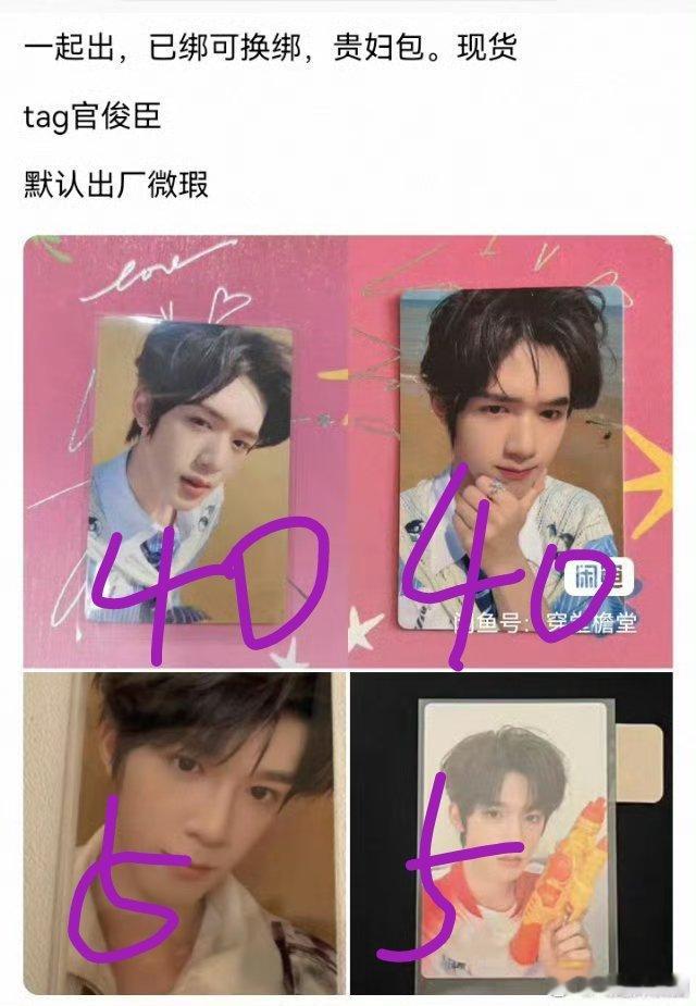 #官俊臣周边中转站gjc[超话]# 盘出贵妇包 ​