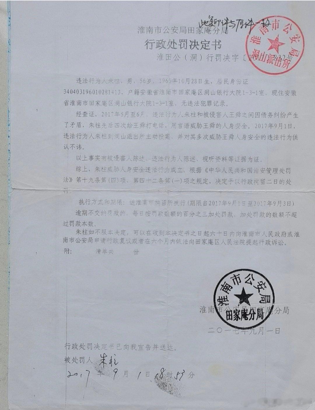 #刑法学人罗翔[超话]#
实名举报人，举报犯罪嫌疑人工商银行职工赵文虎，朱柱团伙伪造国家证件，假房产证做抵押诈骗银行客户财产1500万元，诈骗我本人145万元。被办案人诬陷是举报人寻衅滋事罪，违反《刑法》第399条徇私枉法罪。 ​
