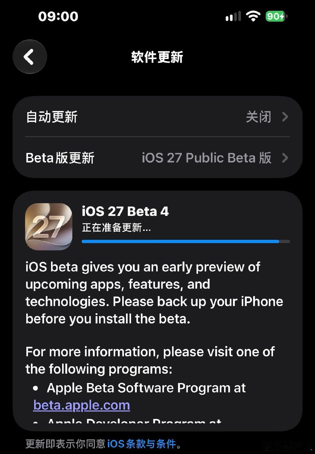 今天凌晨苹果刚刚推送iOS27开发者版本6，没想到现在又立马推送了iOS27公测版4，看来苹果在快马加鞭哈 ​