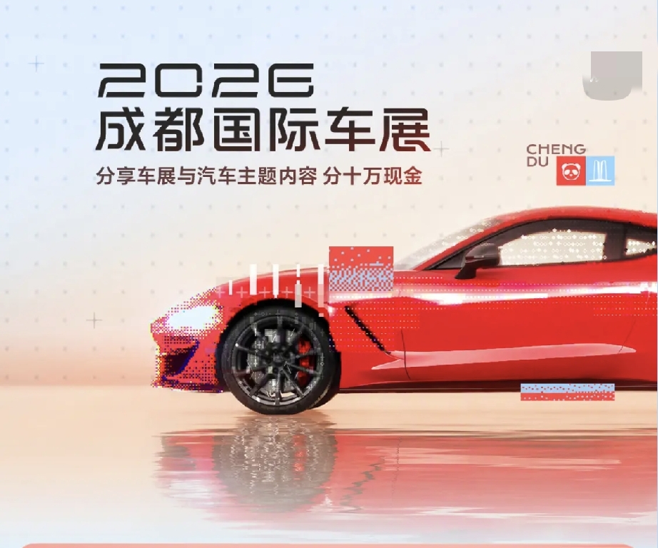 1—1）[彩虹]一觉醒来，第二十九届成都国际车展盛大开幕，传统车市旺季“金九银十”提前打响了预热战。


本届成都国际车展以“领潮而立，向新而行”为主题，展馆总面积22万平方米，汇聚全球120家知名车企，展出整车多达1600台，豪华、合资、自主品牌与新能源车型齐聚，品类全覆盖。


今日头条发起20