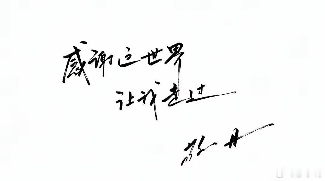 一片丹心谁不敬？
三秋落叶我唯悲。
        ——易中天挽联 ​