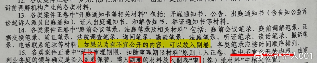 刚接到 @黑龙江省高级人民法院 来电，称对本人与 @南岗检察 等 人格权纠纷案再审申请已经立案，问有无和解。我答并无和解，请高院再审支持我方请求。此前，住建部门已对其非法施工、破坏安全生产违法行为决定立案查处。法治是东北振兴的基础，期待黑龙江高院能够为此作出贡献。