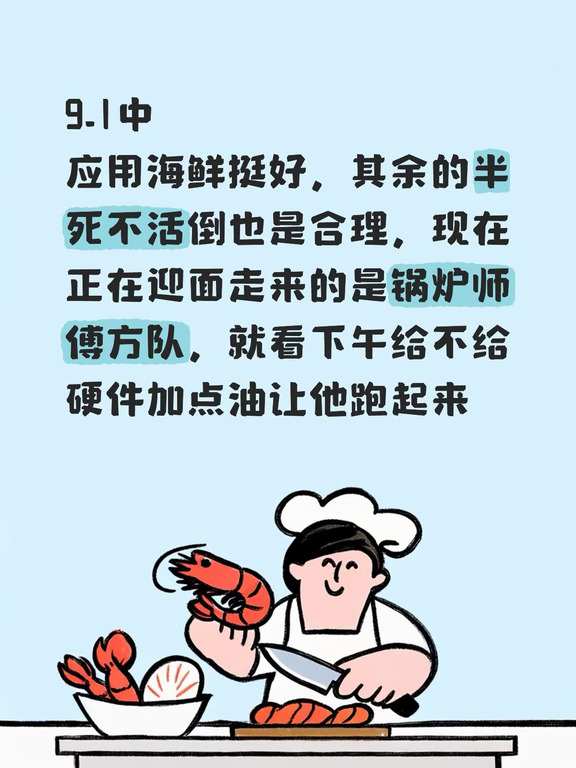 躺平