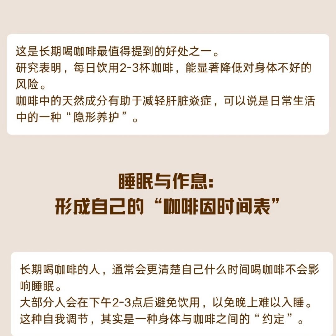 咖啡对人的影响被严重低估了长期喝咖啡的人有什么变化？ ​​​