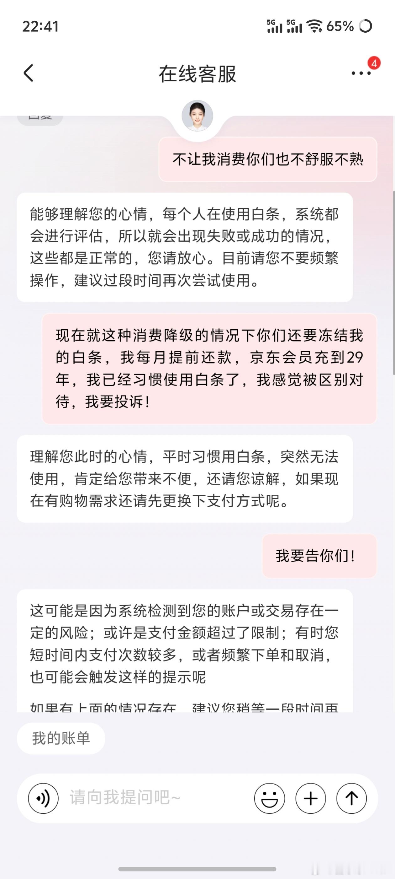 起因是我最近想买鞋，然后就点了JD，一直在看，无意间点了一个耐克提交了...