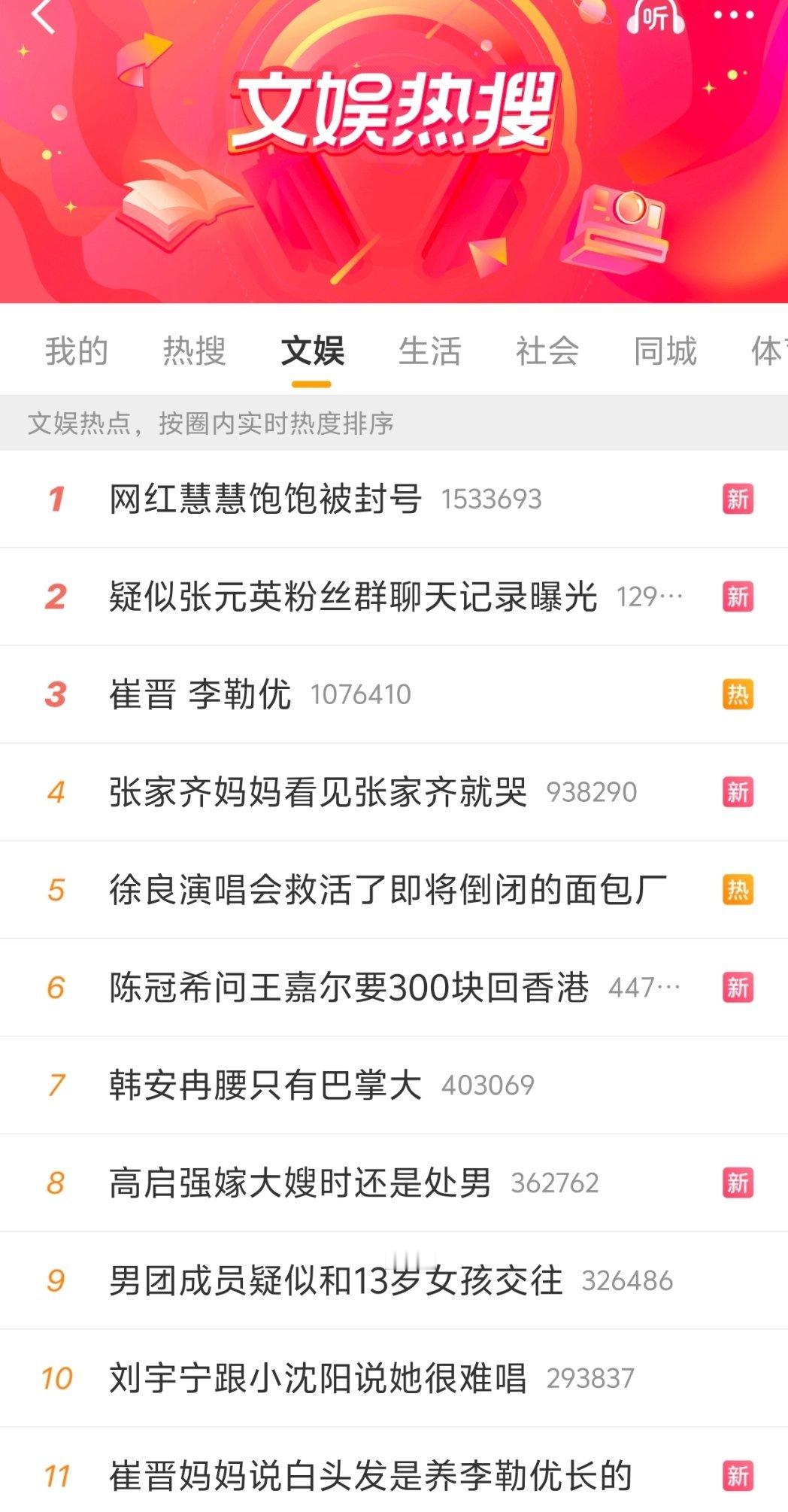 慧慧宝宝不要阻止我们英子登基好吗[捂嘴哭]#疑似张元英粉丝群聊天记录曝光# ​