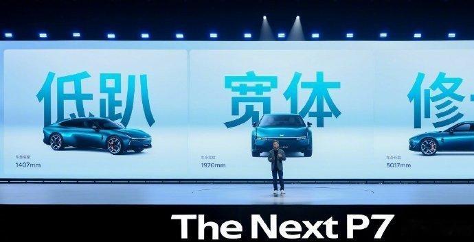 探索未来，驭见极致。小鹏P7以其黄金比例勾勒出轿跑的流线美，每一寸设计都诉说着封神的美学理念。它不仅是出行的选择，更是品味与科技的完美融合。#全新小鹏P7太高级了# ​