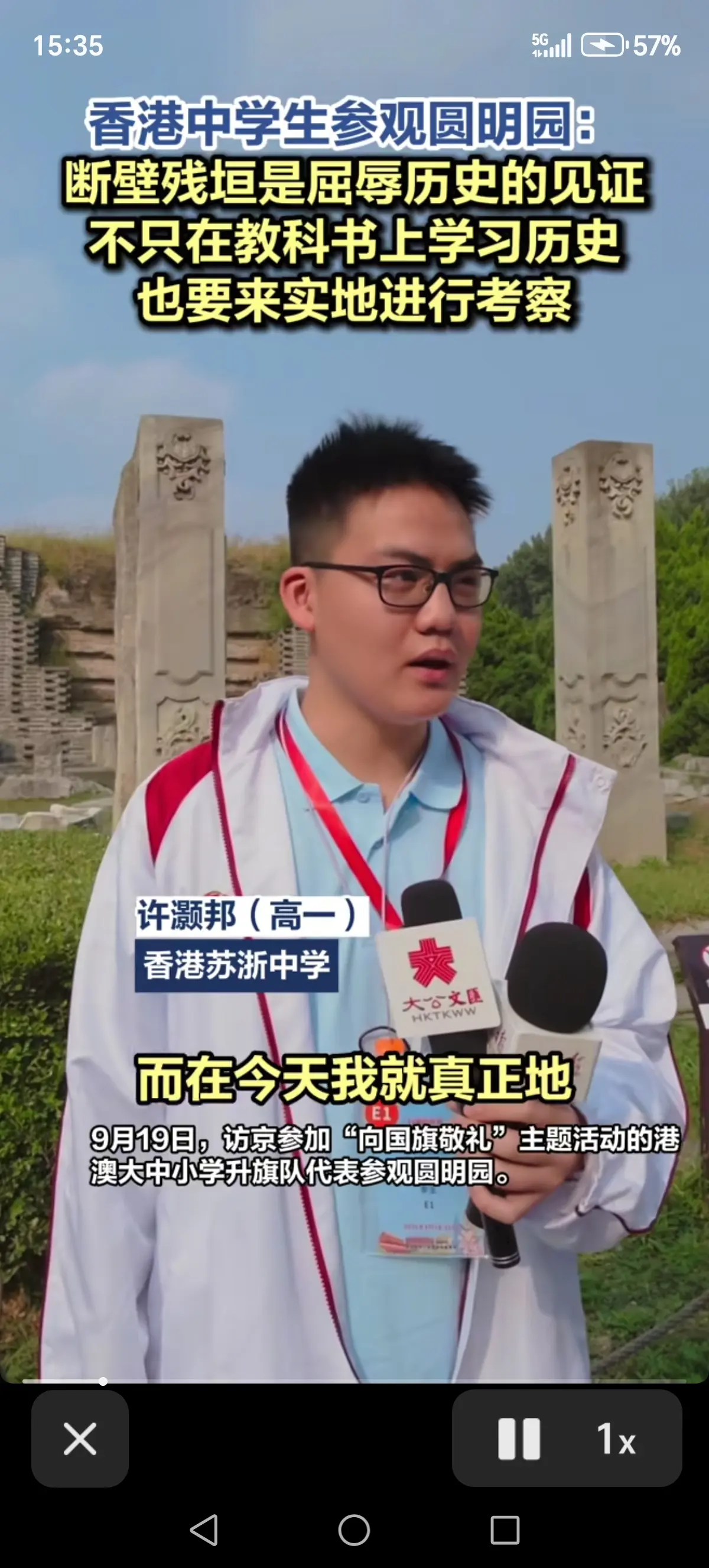 港澳青少年升旗队代表访京。