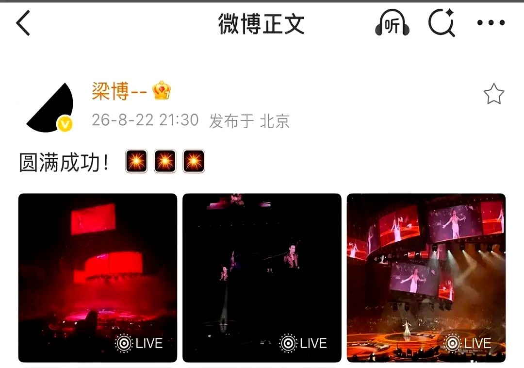 那英在台上到处找人，台下的梁博却拼命压低帽檐，死活躲着导播的镜头。

别人巴不得买热搜蹭天后流量，他倒好，连合作合同里都硬加一条死规矩：别给我多余镜头。

回到十二年前夺冠那晚，三十多份天价商演合同砸在桌上。他连笔都没碰，拎着吉他转身就走。别人把圈里的人情当摇钱树，他当成高利贷，一分不借。

如今笑