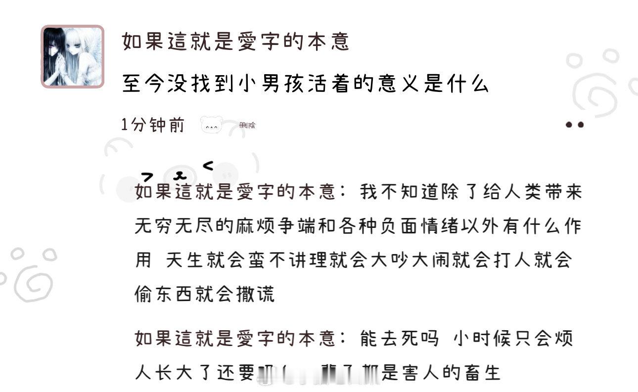 我完全因为我弟弟妹妹恐育因为我爸妈恐婚 给了我一个这样猎奇的家庭竟然还从十八岁就开始催婚催生你们真是疯了 ​