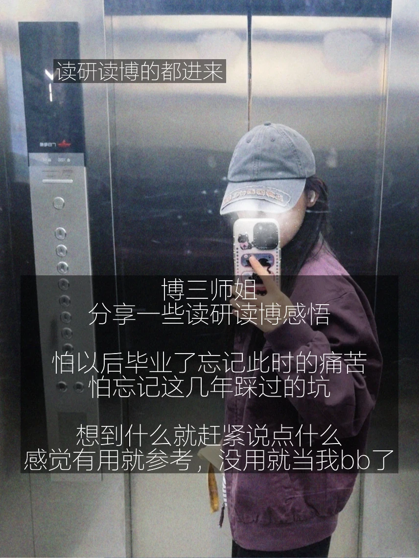 可能是怕以后毕业了忘记此时的痛苦，怕忘记这几年踩过的坑，想到什么就赶紧...