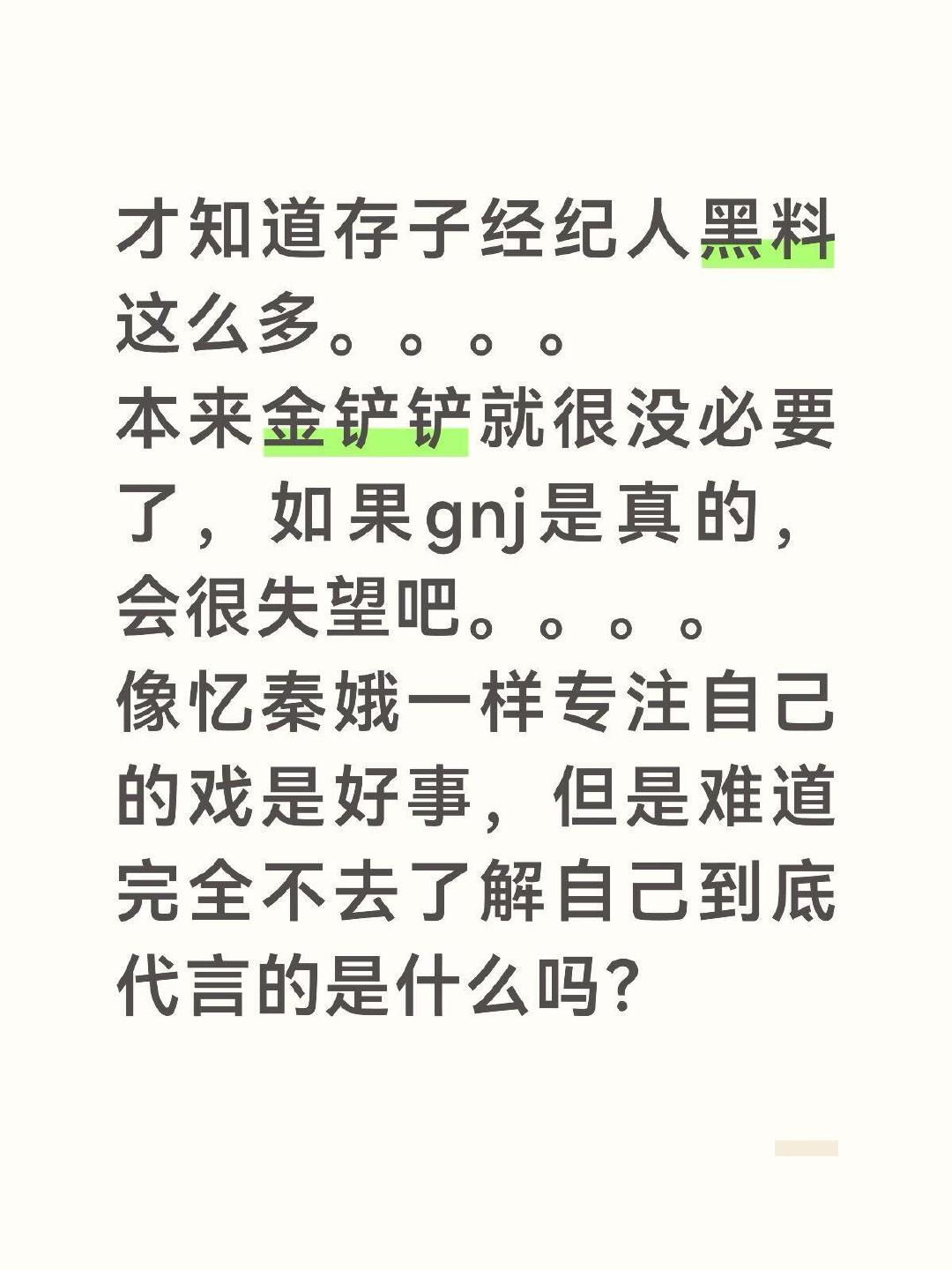 #刘浩存粉丝被吐槽管太多#
好心累
感觉会是第二个七度空间
尊重支持吧
支持存子的一切选择，毕竟存是靠作品说话 ​