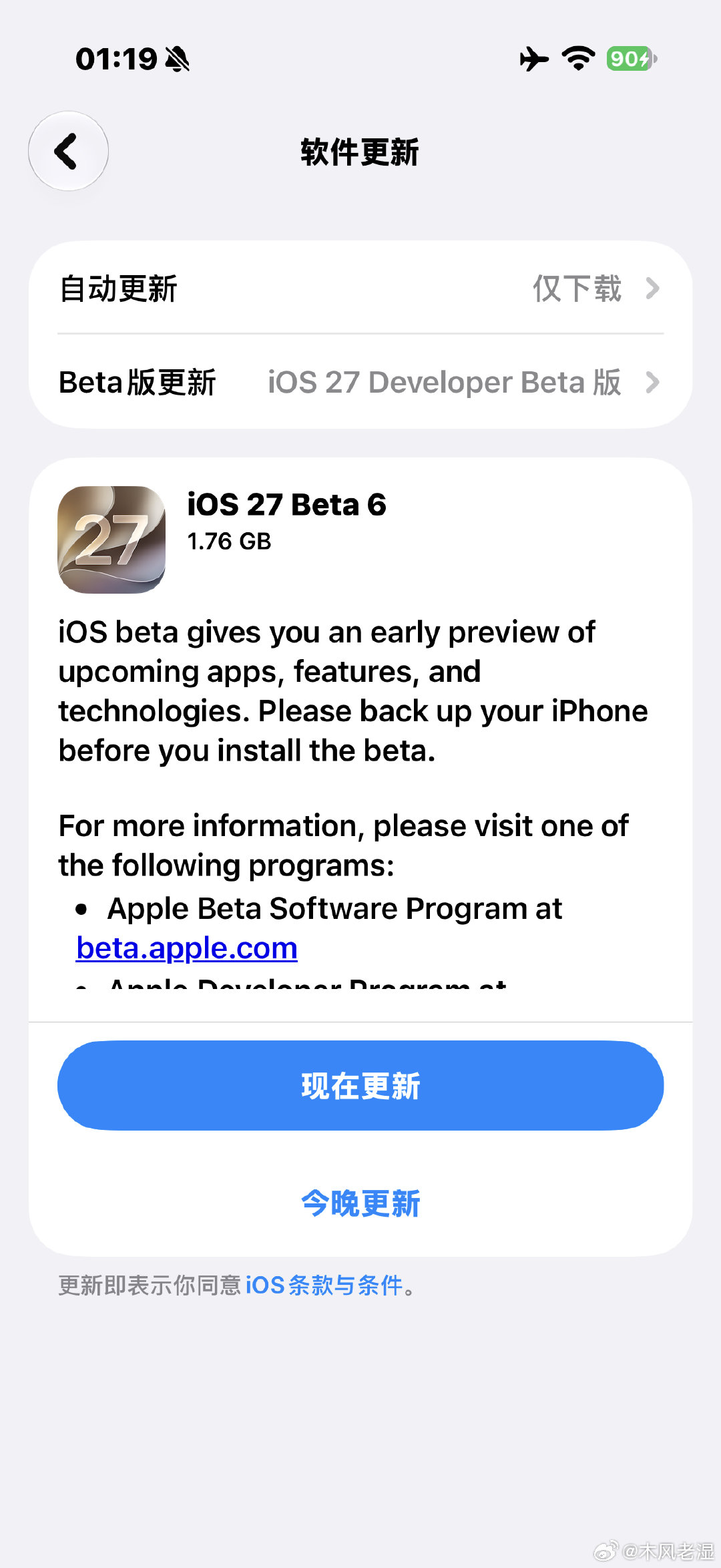 #iOS27 Beta6# 来了，先更为敬 ​
