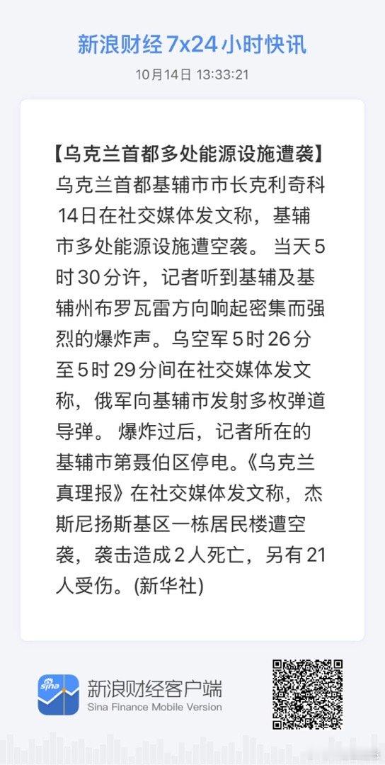[黑线]获取全球市场7x24实时滚动播报 ​