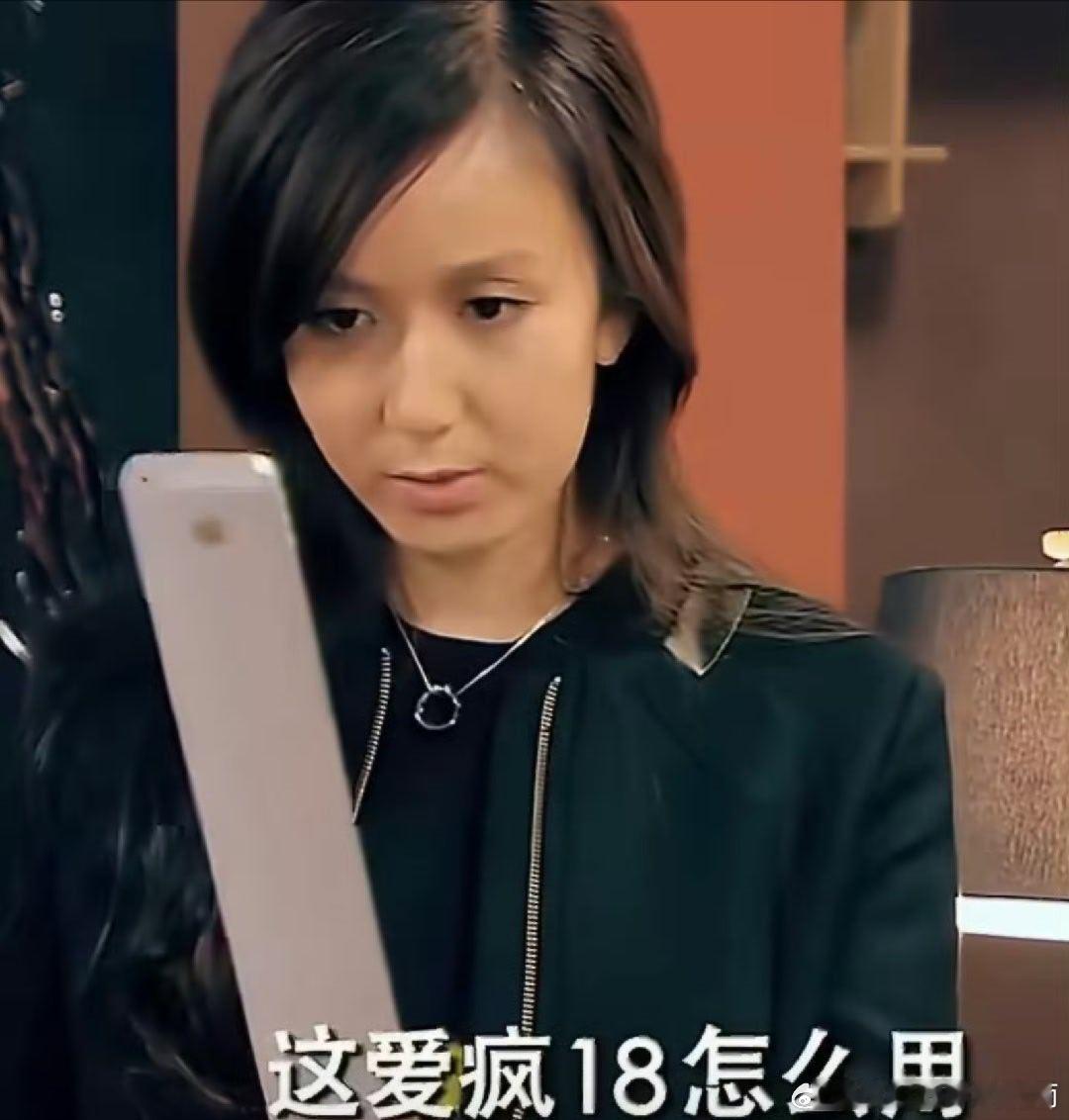 #爱情公寓超长iPhone18#或许很多小伙伴不知道为什么会有这样的iPhone设计，是因为当年iPhone5刚发布，很多人吐槽库克只在iPhone 4S上加长没有创新 ，不少人推测到了iPhone 18手机和刀一样！[doge] ​