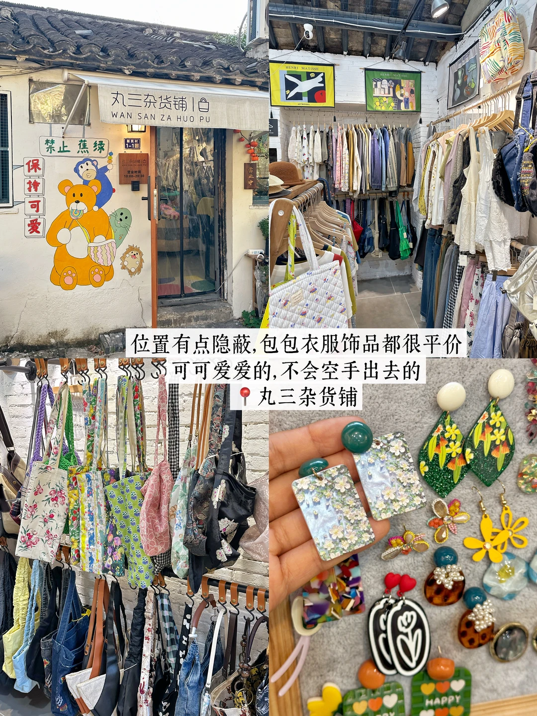 苏州平江路真正值得去的，低成本（合集）‼️