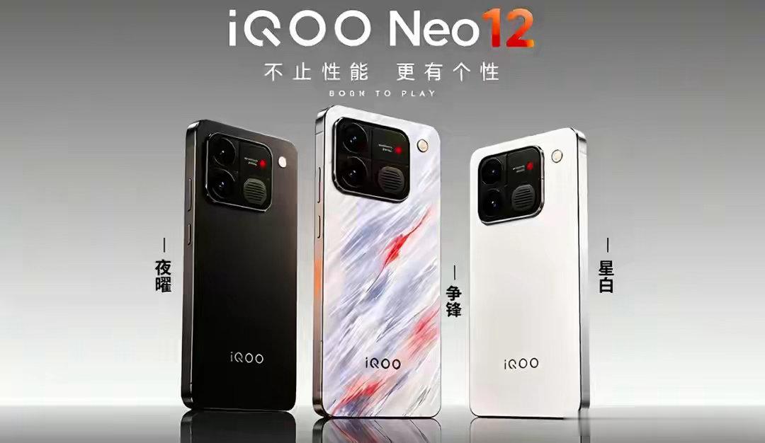 曝光iQOO Neo12——中端机塞进风扇和185Hz屏，游戏党该笑了 ​