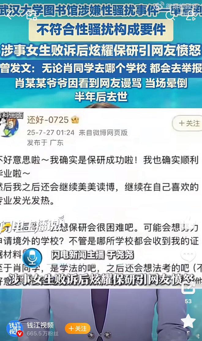 #商家回应武大图书馆事件被写入手册#[允悲][允悲][允悲] ​