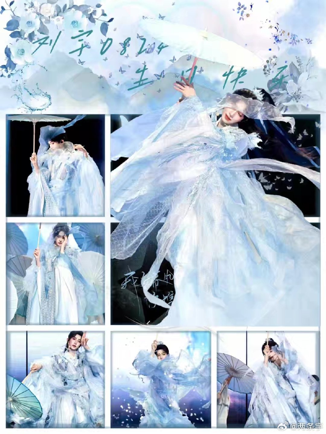小宇生日快乐！🎉祝小宇在往后的日子里事业蒸蒸日上#刘宇##刘宇[超话]##刘宇的拾宇序[超话]##刘宇大微博[超话]##生日快乐# ​