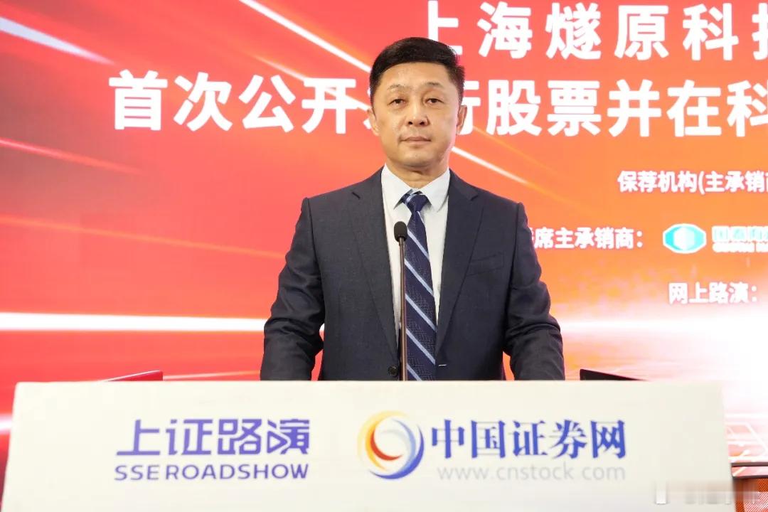 燧原科技董事长最新发声：算力需求爆发式增长

摘自严晓菲 上海证券报

“在产品得到市场和客户认可的同时，燧原科技正在逐步实现从技术产品闭环，到商业闭环，以及自我造血的关键跨越。”9月1日，燧原科技董事长、董事会秘书赵立东在燧原科技IPO网上路演现场说道。

9月1日，燧原科技科创板上市网上投 ​