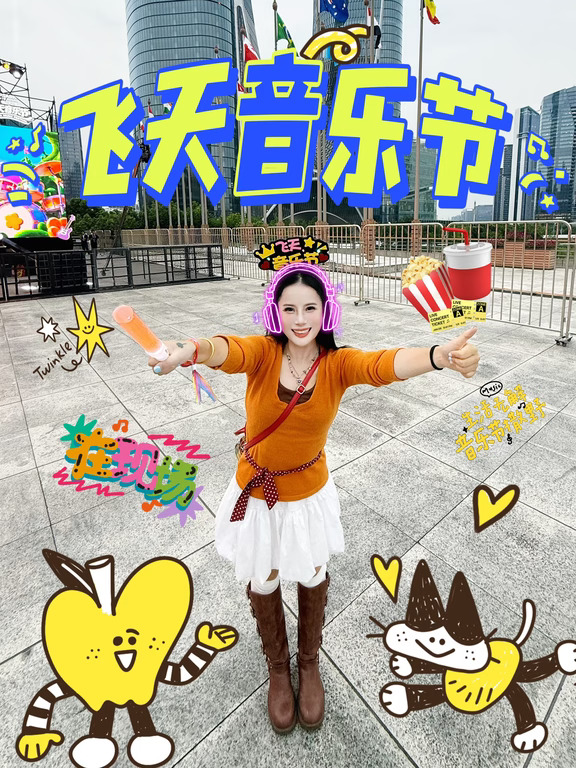 谁懂啊！2026的飞天音乐节不白来真不白来！