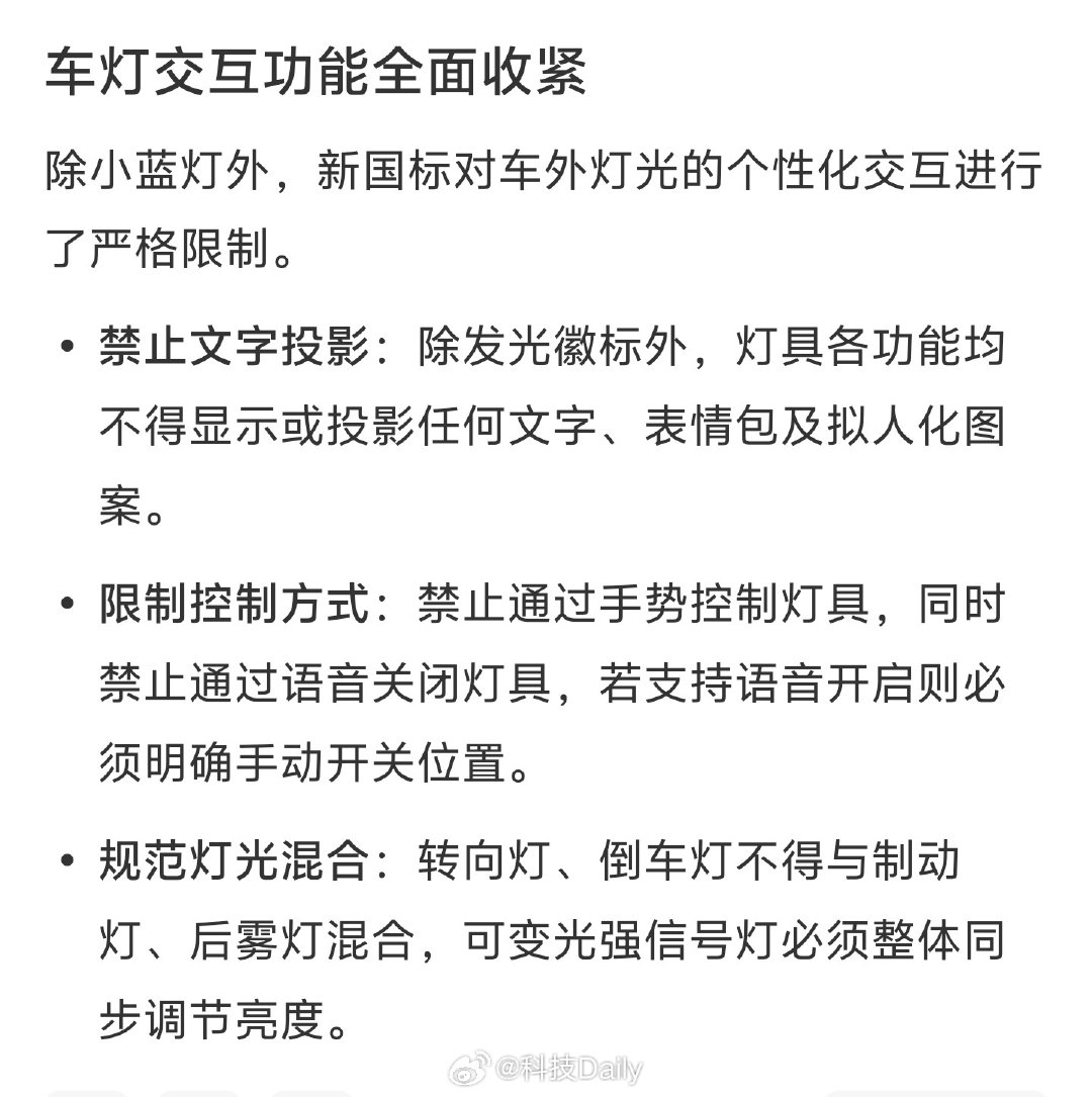 #智驾小蓝灯颜色进入新国标#主要还是L3吧，清晰显示一下方便了解，这也是把门槛讲清楚了。
以前大家随意发展，并没有很规范，现在属于是对齐了，咱们在大马路上看也能清晰的区分。
我们现在的辅助驾驶，自动驾驶发展还是很稳的，毕竟无论是保有量还是数据量都有优势，一起为L3蓄力。 ​