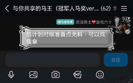 ↓是给11.21准备的，到时候去从化的uu可以找我拿 不出意外应该是我...