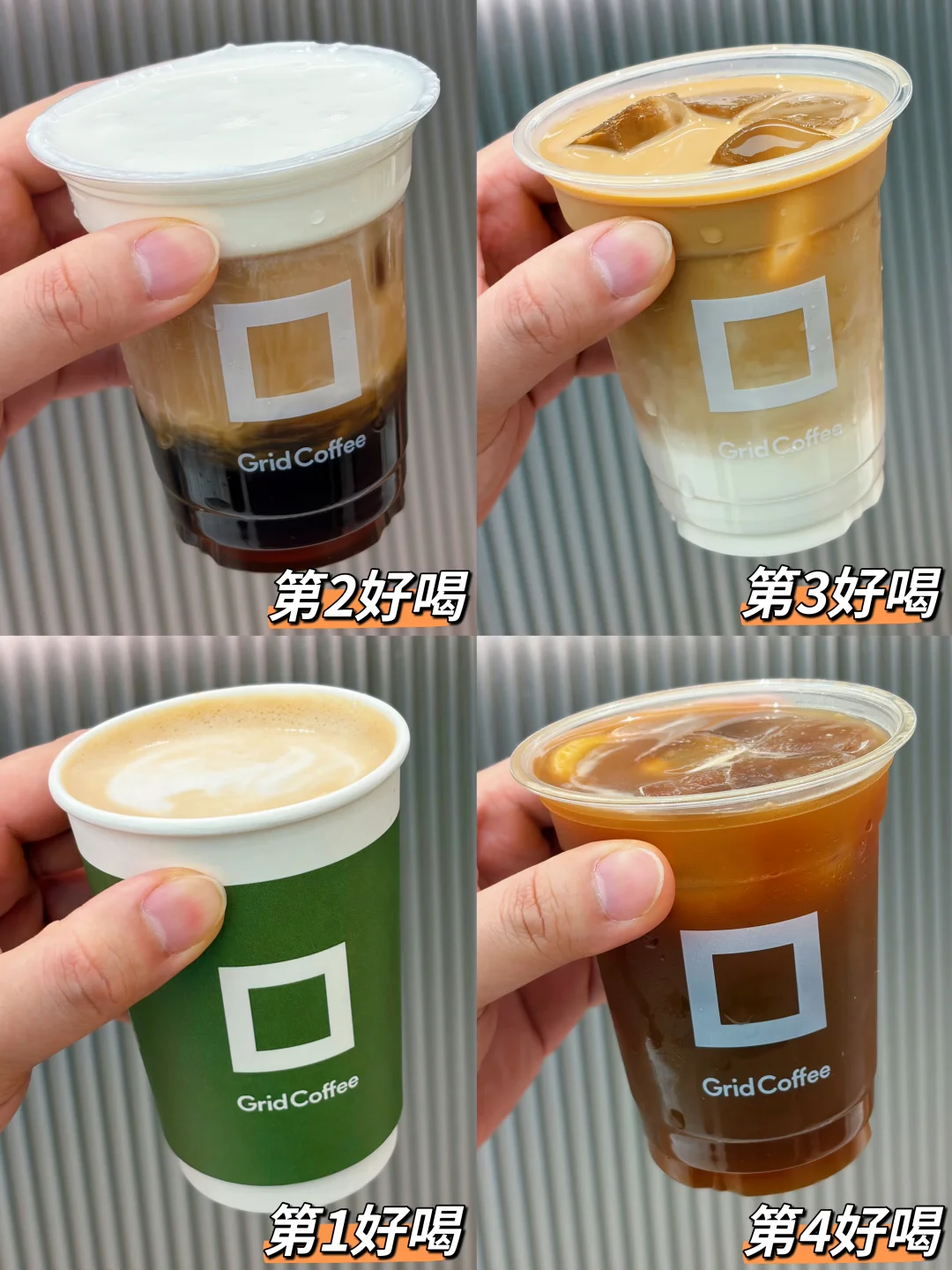 Grid咖啡测评（持续更新版