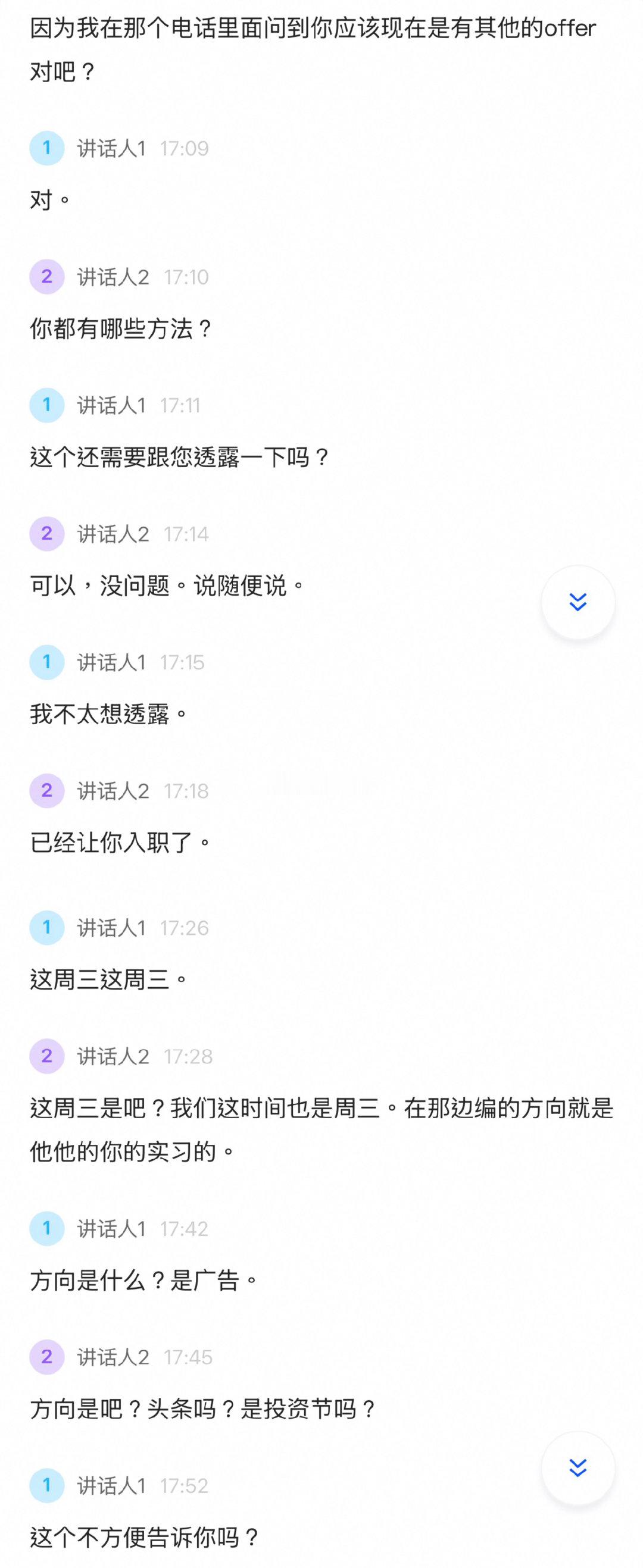第一次被问到拿到的offer是不是字节啊啊啊啊啊[笑cry][笑cry]完全太看得起我！其实拿到的是教培。嗯对… ​