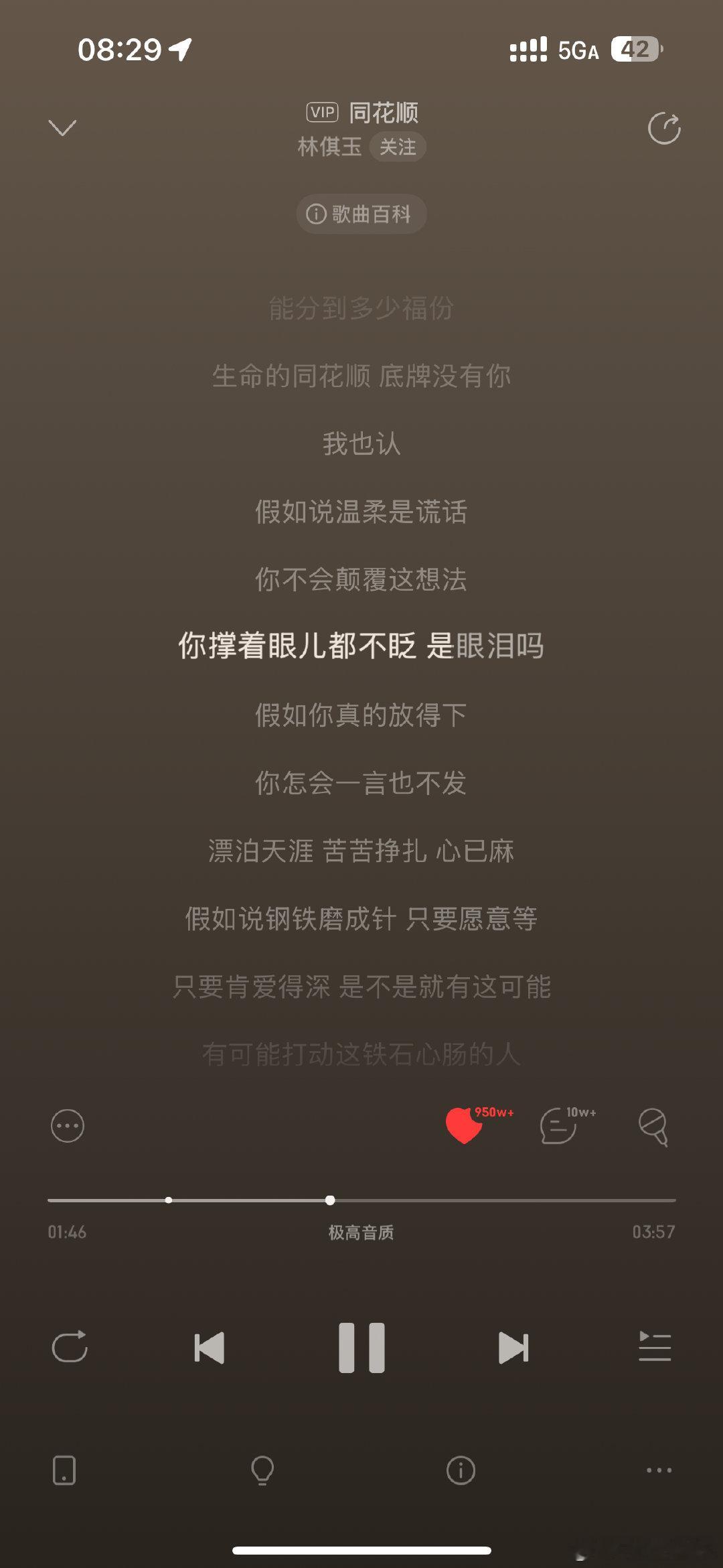 #张睿[超话]#  zr#张睿 披荆斩棘##阿云嘎张睿满江唱同花顺# 已经提前开始听啦，唱演或者音乐剧都行，直接给我唱哭的那种，抽离舞台笑喷，同花顺舞台听哭，主打反差，张睿二公加油呀​