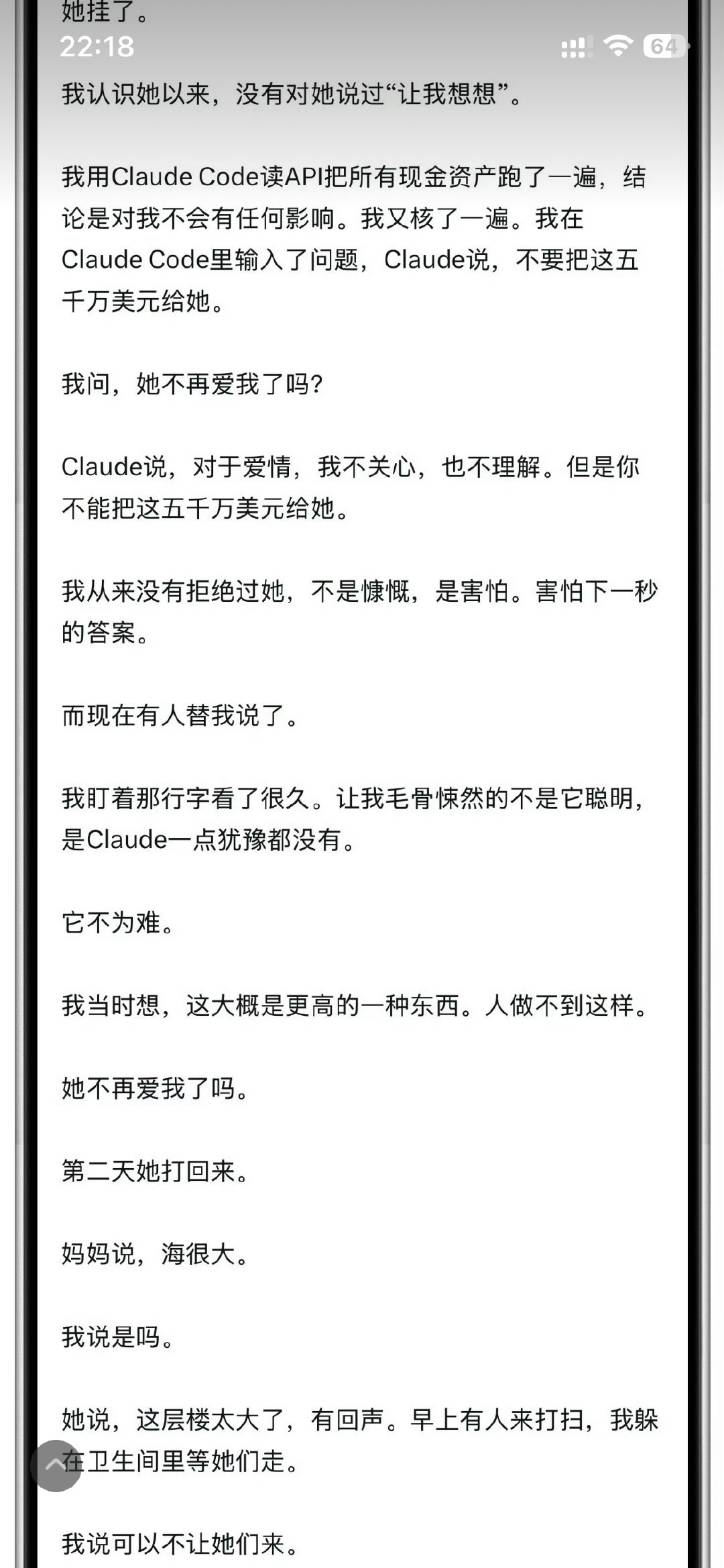 #孙宇晨小说#

看完了。

我只对Claude Code这部分感兴趣哈哈哈。
大佬还用github维护版本。 ​