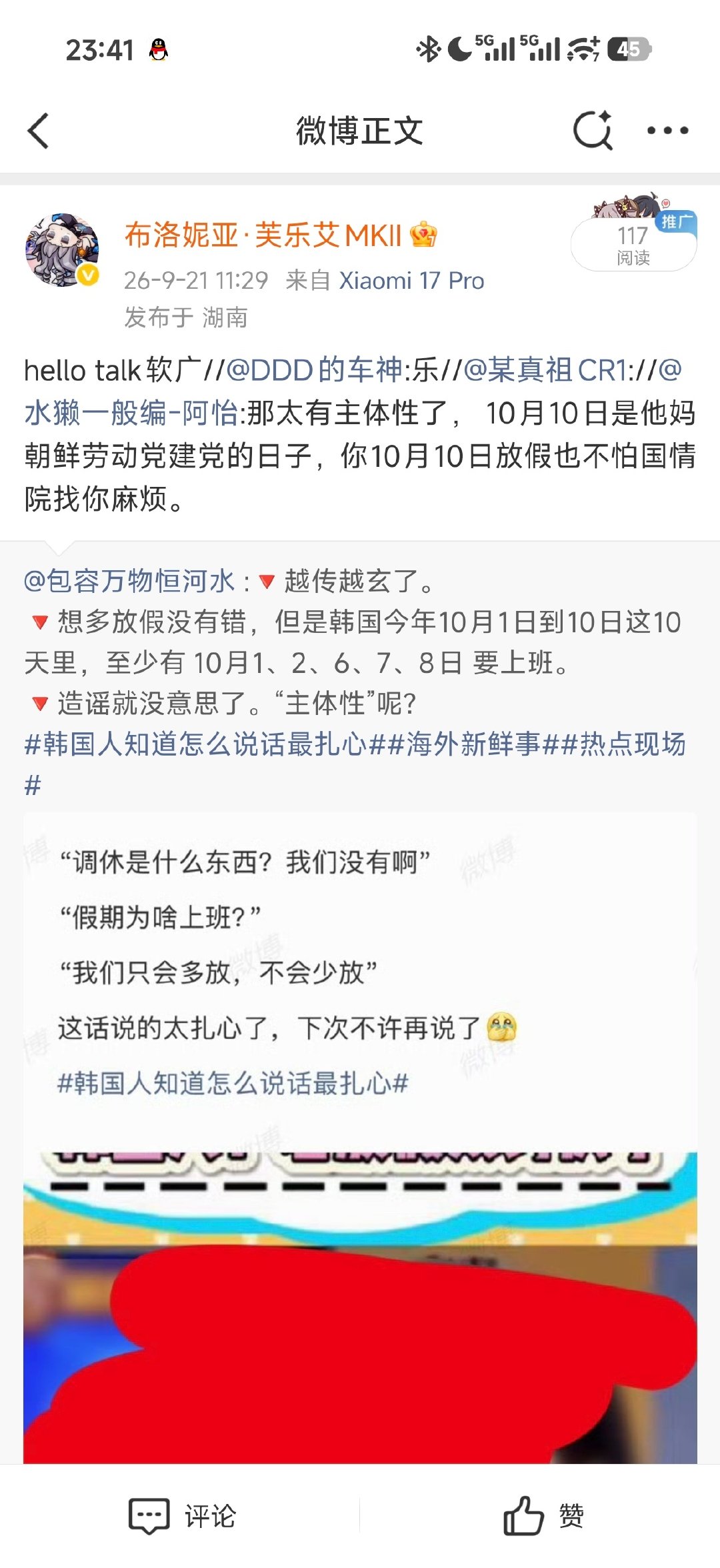 没绷住，这给我转发键没收了 ​