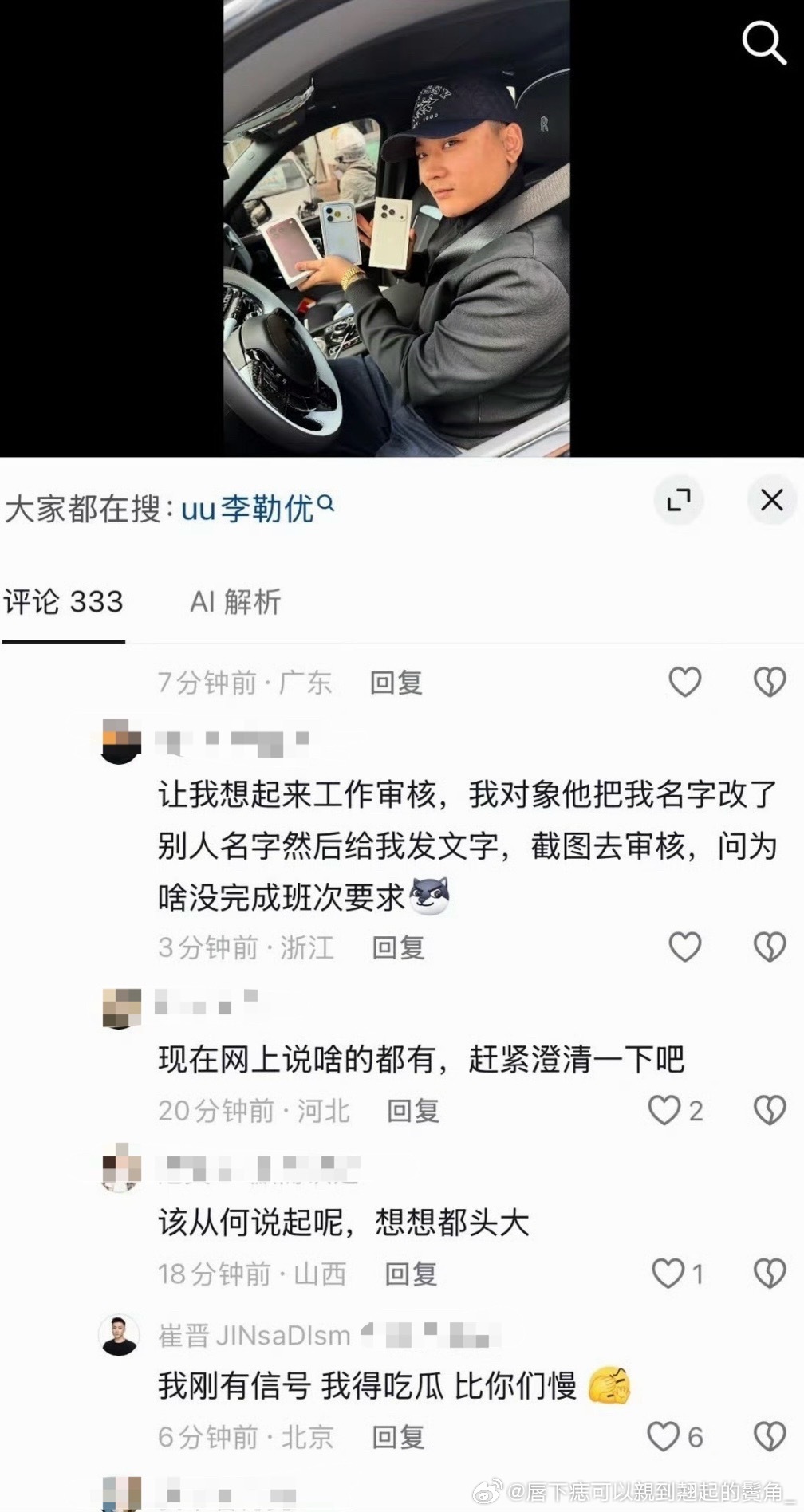 #崔晋李勒优聊天记录#🔥炸锅了❗崔晋李勒优聊天记录被流出，好多人看完沉默了家人们！又一个大瓜冲上热搜🔥
网传崔晋和李勒优的私下聊天记录曝光了！曾经大家超爱的这一对兄妹，对话内容瞬间掀起巨大的讨论。字里行间的气氛，让不少网友嗅到了一丝微妙的疏离感😮
之前晋妈朋友圈的风波还没有平息 ​