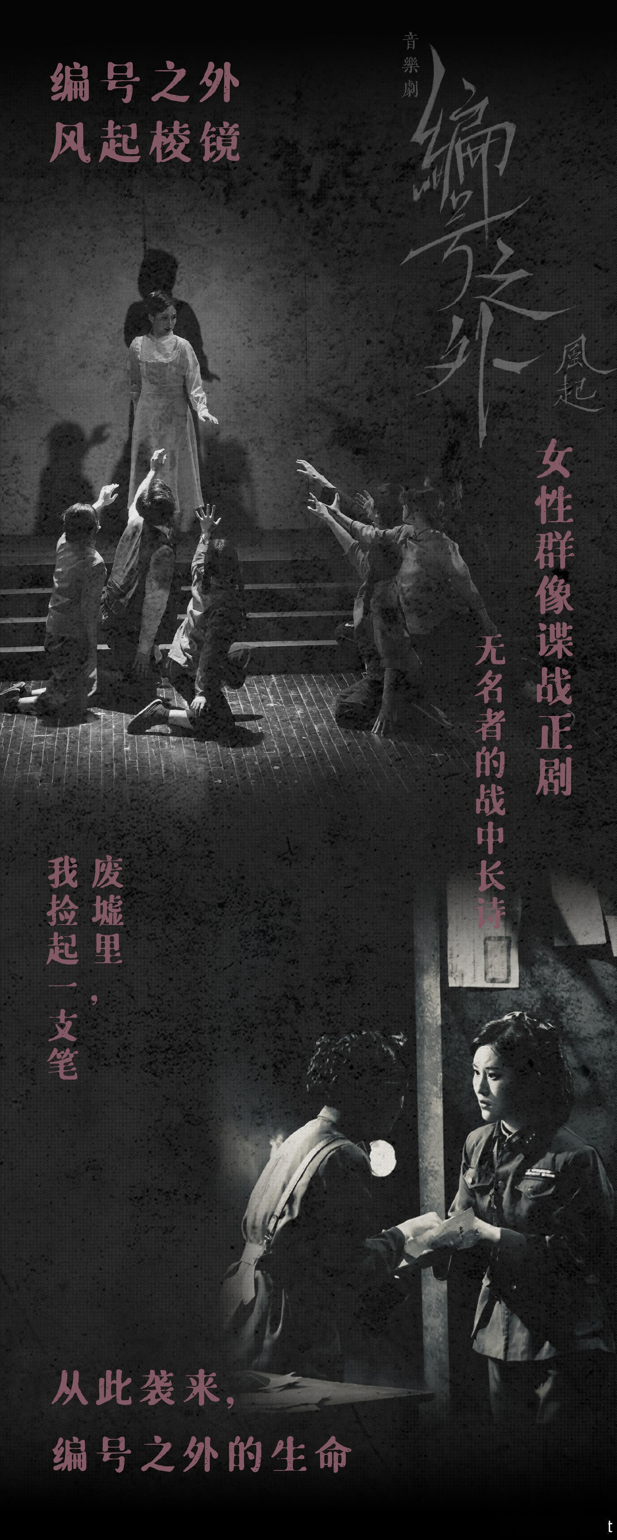 命运可否仍在指引？这长风再起，生生不息。 棱镜戏剧节特别版即将全新启航...