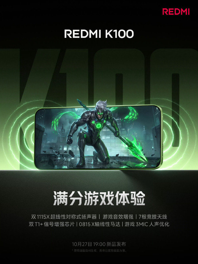 REDMI K100 标准版的外围配置亮出来了
1115X 对称双扬声器加 0815X 轴线性马达
游戏外围体验直接给足
这波配置，值得等一个满分验证 😏 ​