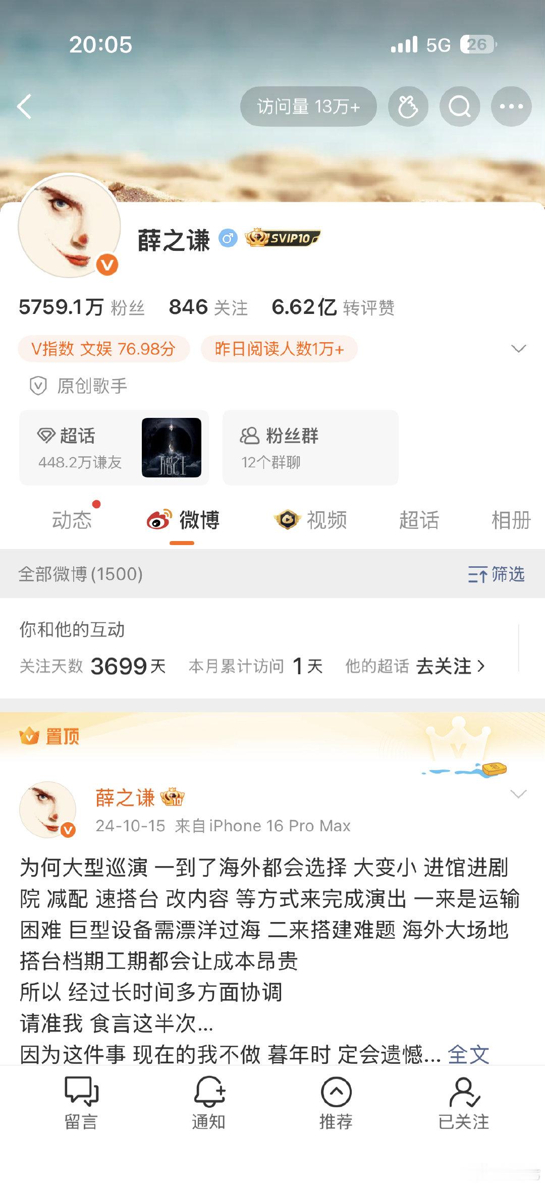 当我想认识你时#薛之谦# 
原来我十年前就认识你了～
然后又花一个小时重新认识一遍 ​