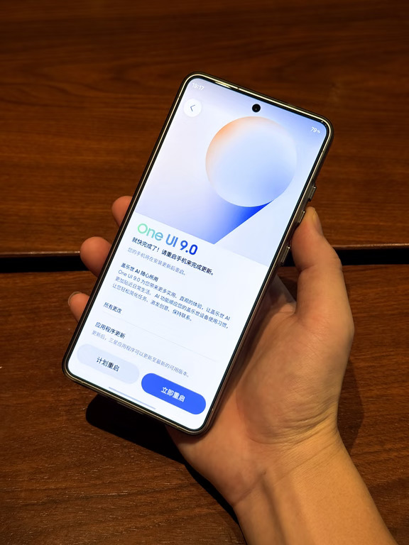 OneUI9.0都更新了吗😋😋😋