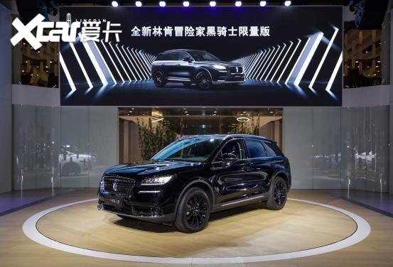 北京車展丨林肯再推兩款新車型, 增加5年/不限公裡數免費保養-圖5