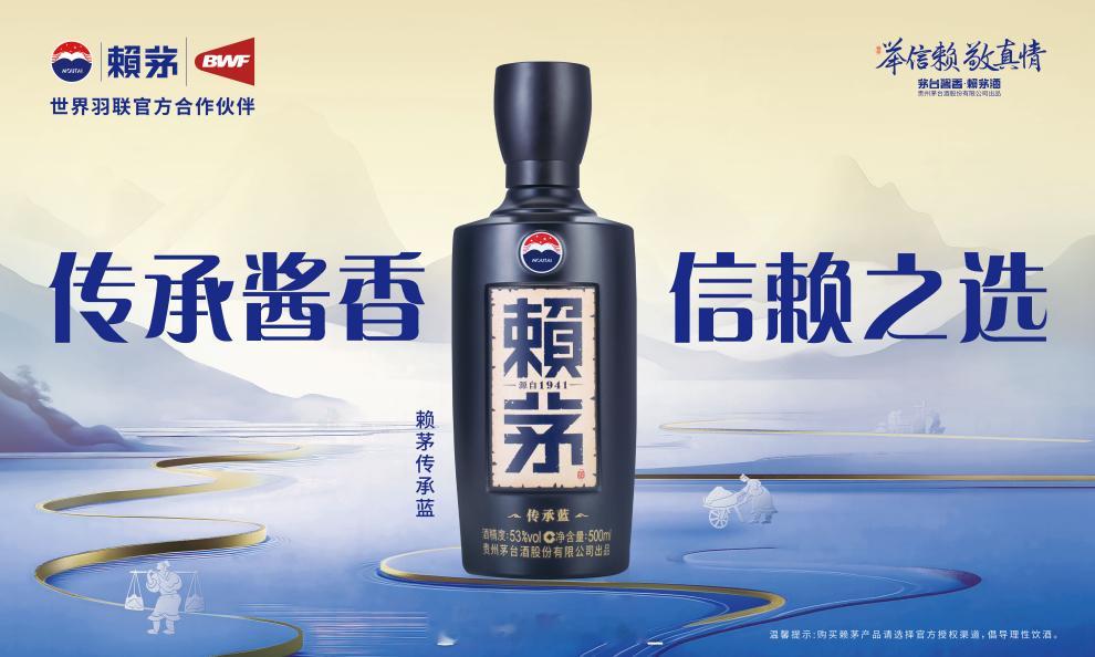 京东澜聚酒类专营店赖茅618狂欢大促火热来袭！精选优质糯高粱与赤水河水...