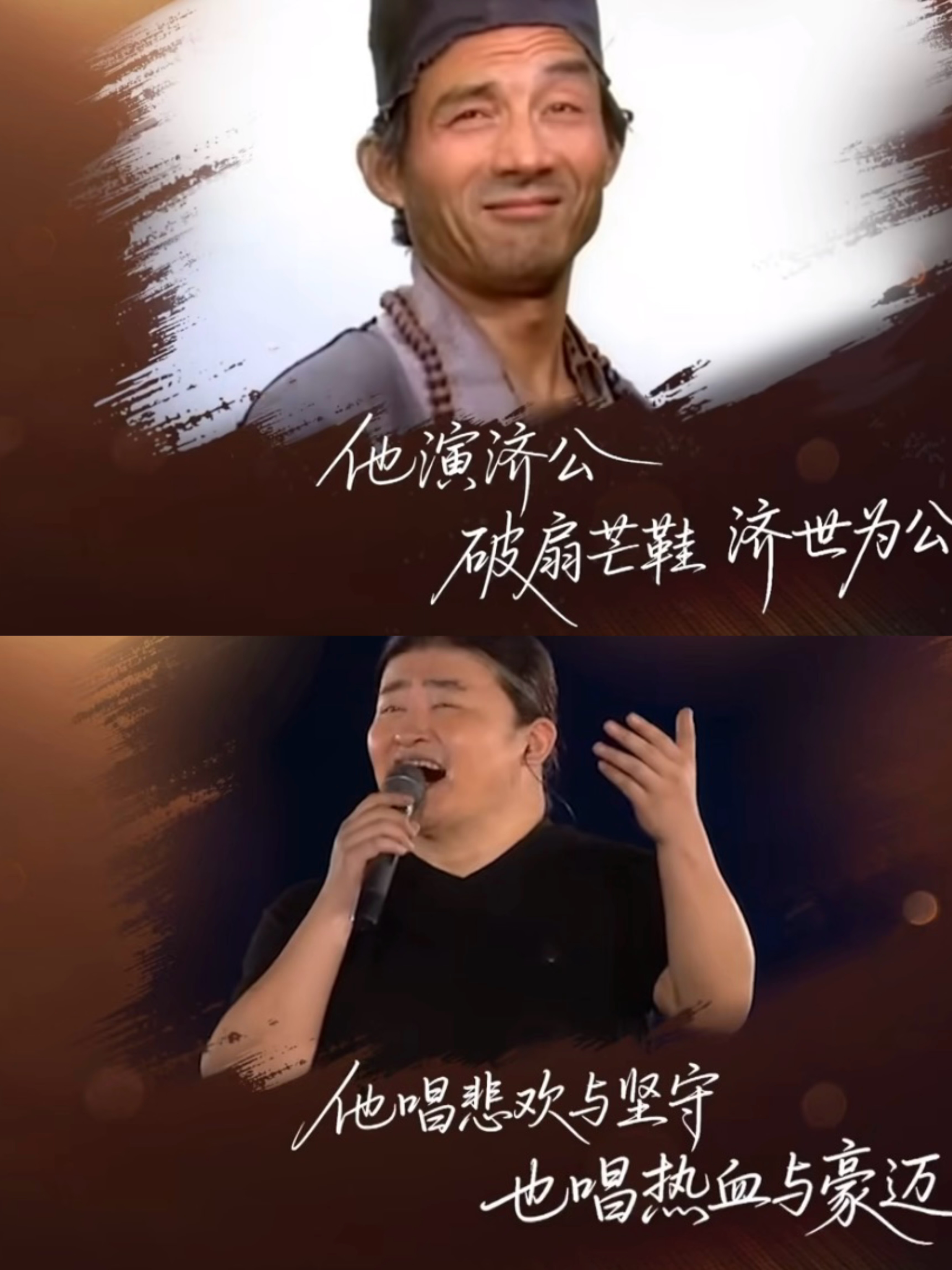 金鹰奖这个做法太顶了！

游本昌和刘欢两位艺术家，隔了不到四十八小时，先后离开。金鹰奖开幕式上，芒果没有装作什么都没发生，也没有刻意煽情，就是认认真真放了一段他们的影像。

游本昌先生以角色留在荧屏，刘欢老师以歌声唱过岁月。

芒果在开幕式上提他们，不像是走流程，是真怀念。记得刘欢做公益的那些年和台
