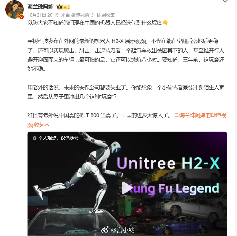 #宇树机器人展示举起汽车救人#感受下国产人形机器人现在的水平。宇树 H2-X 外网最新视频曝光，对比三年前还站不稳，现在进步巨大。空翻落地更稳，能做肘击、膝击，模拟对抗持刀人员，还能抬车救人、推开行人躲避车辆，续航最长 8 小时。不少海外网友惊叹，调侃以后安保都要失业，说中国真把 T-800 做成 ​