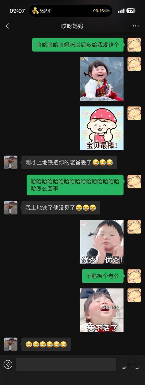 刚在博主这里看完其他高柱的投稿 正在跟猫猫聊天 结果…… ​​​