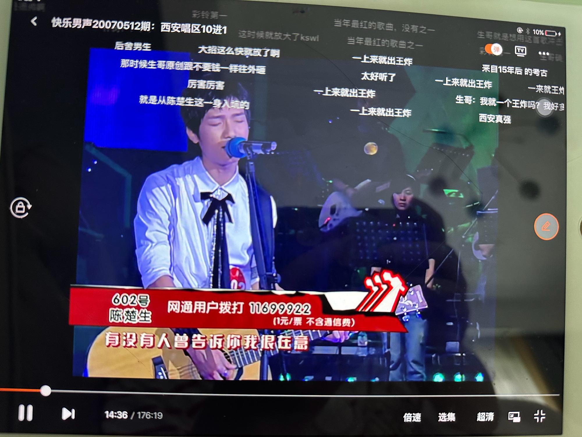 当年为了看加油好男儿错过了快乐男声2007，西安唱区也太优秀了吧，一个...