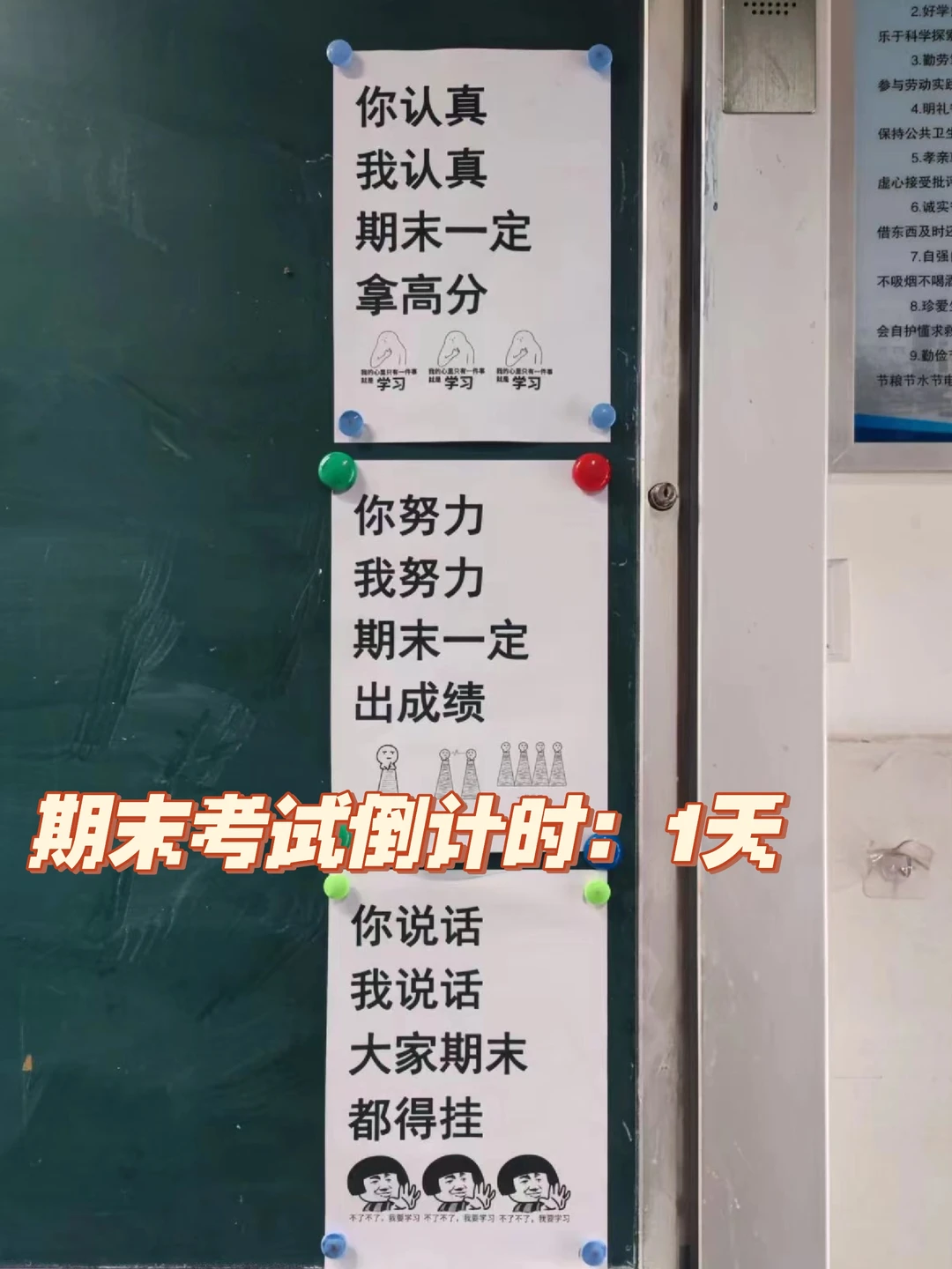 期末考试激励语，拿来吧你