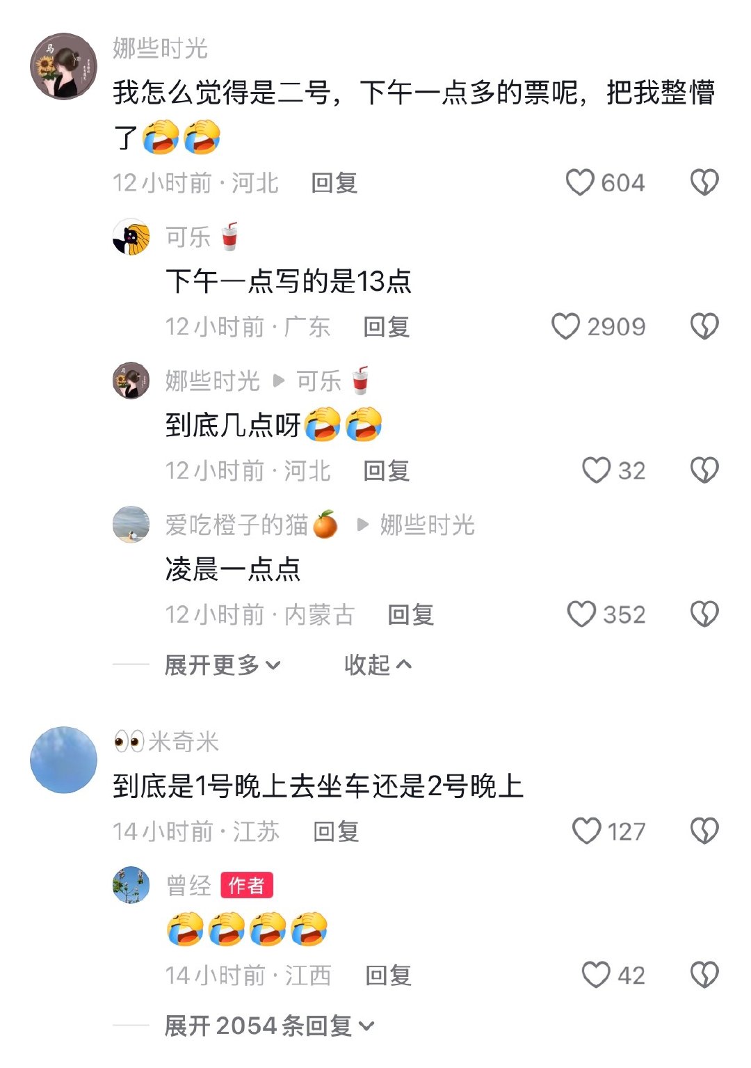 就这个问题竟然讨论了四万条评论[捂嘴哭] ​