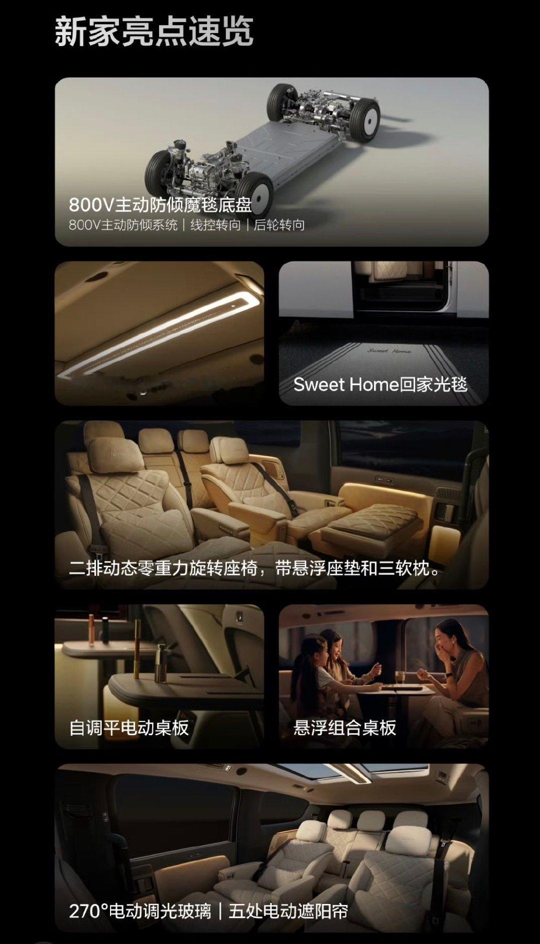 50.98万，香喷喷。不说上一代MEGA Home了，这比初代还便宜！#新一代理想MEGA# ​