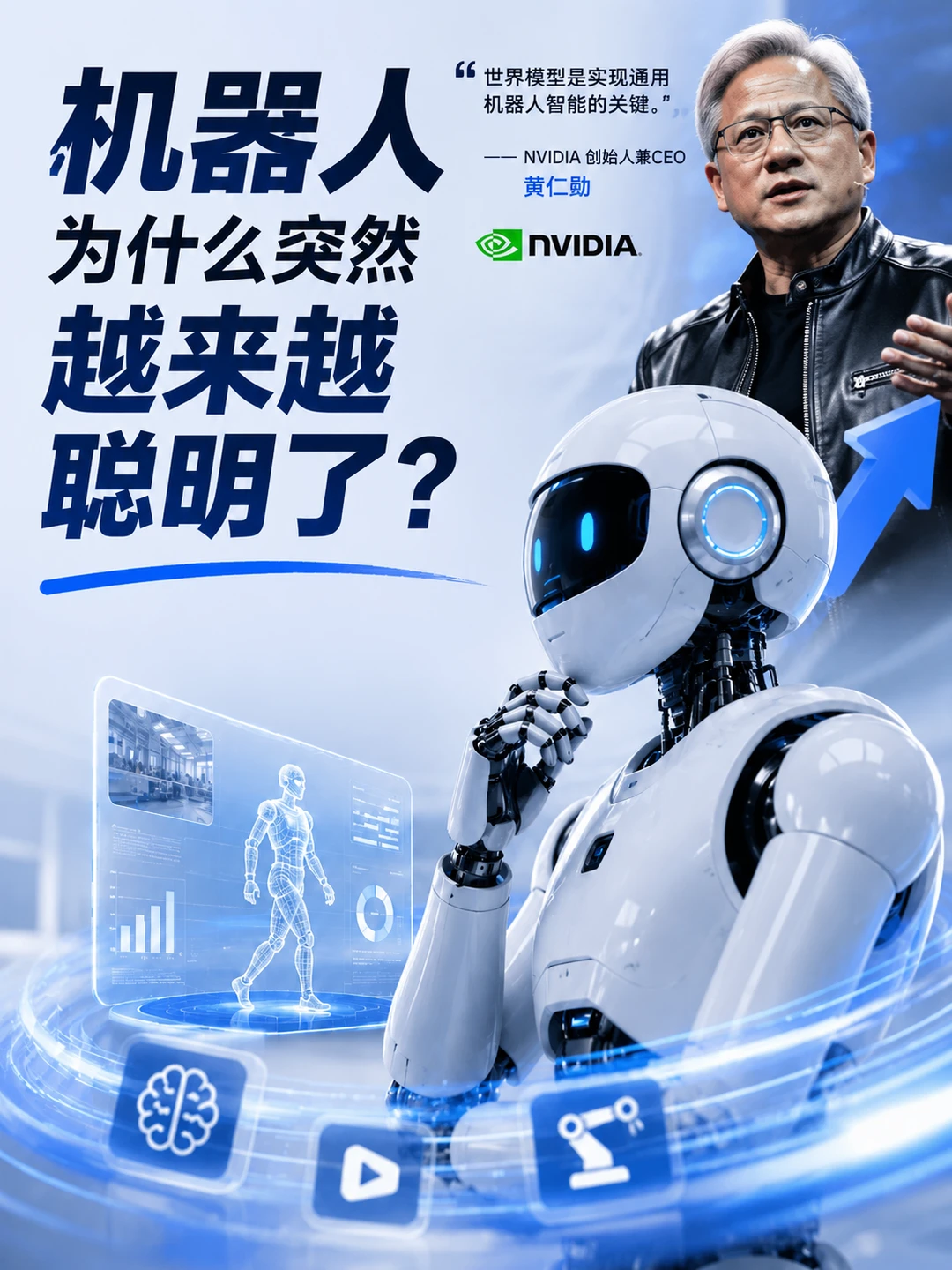 机器人真正落地，拼的是AI基础设施