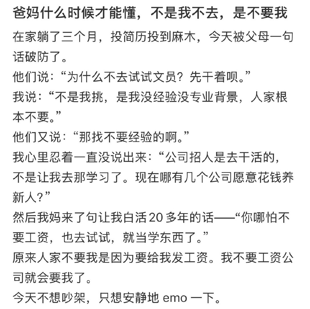爸妈什么时候才能懂，不是我不去，是不要我[哆啦A梦害怕] ​