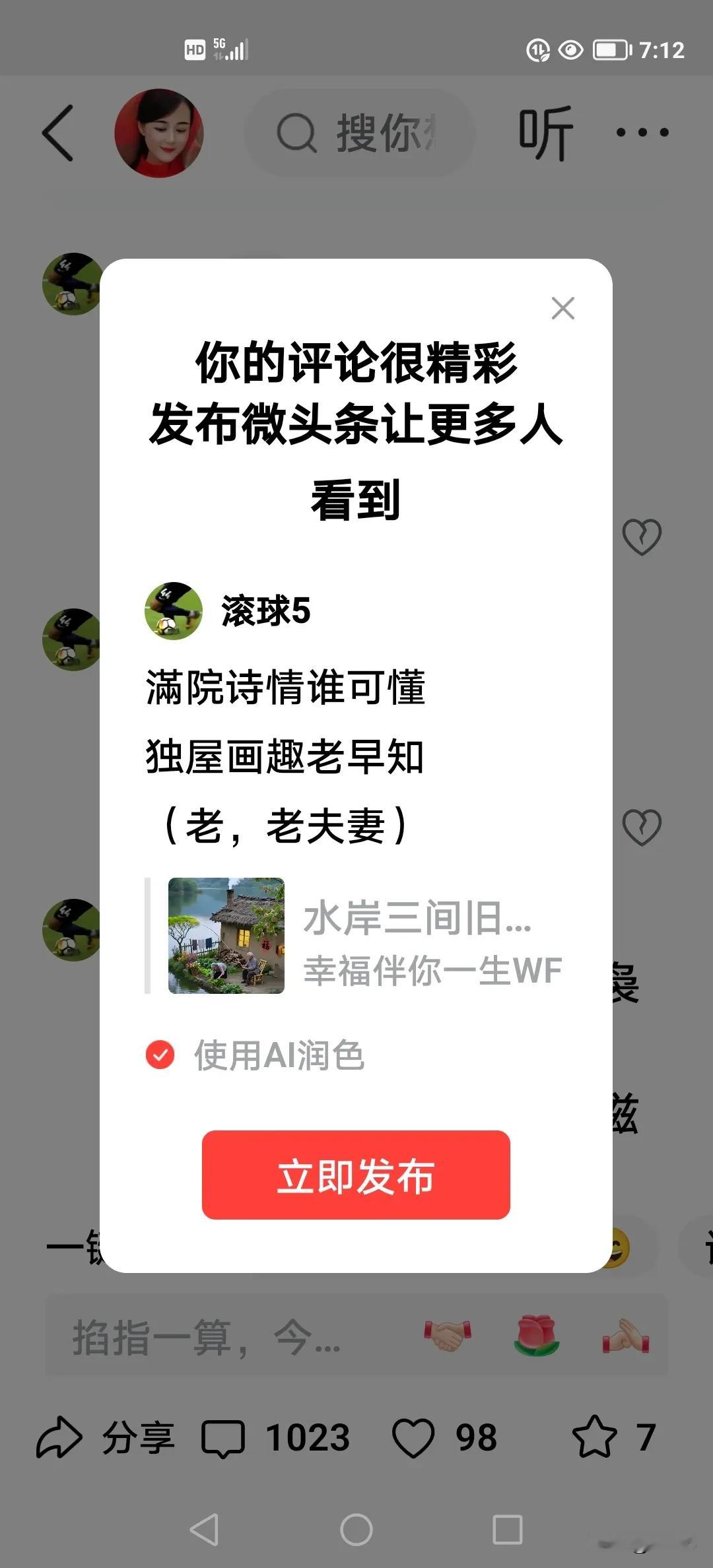 滿院诗情谁可懂 独屋画趣老早知 （老，老夫妻）