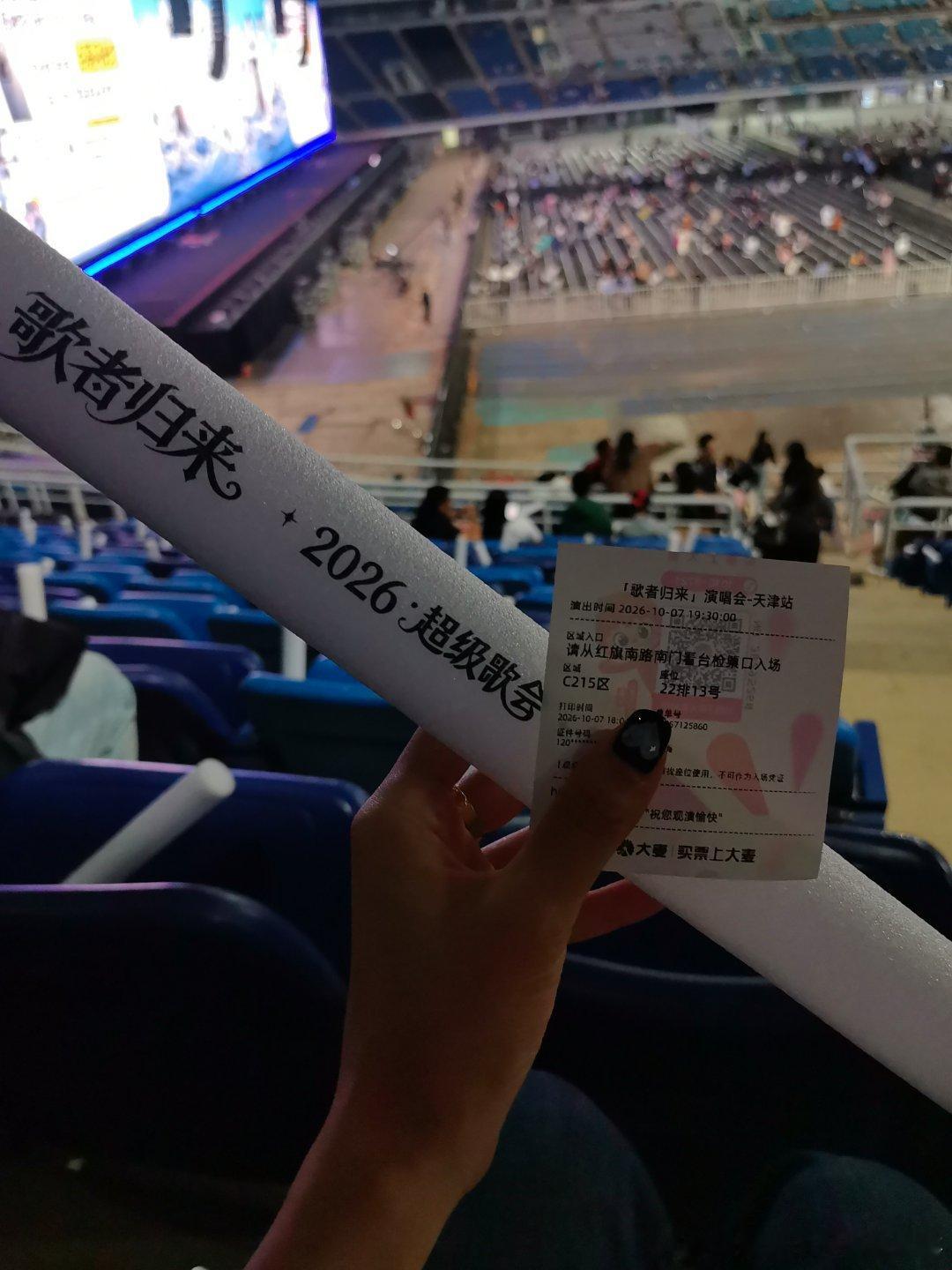 #林宥嘉[超话]# 这么好的位置 我将疯狂为林宥嘉呐喊 ​